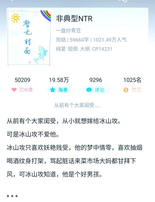 青花鱼小说官方版