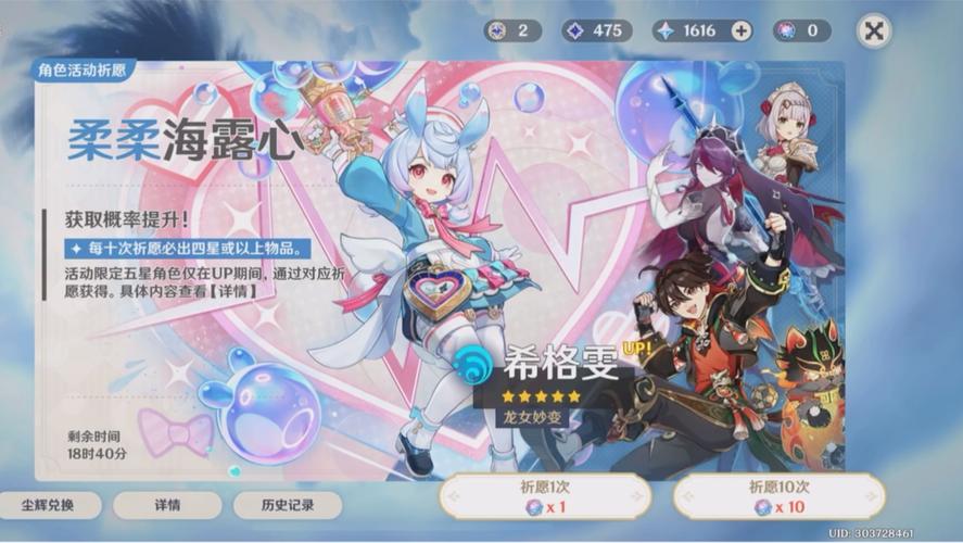 原神抽卡模拟器(全卡池)游戏截图
