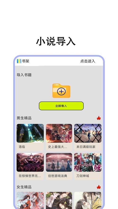 树莓阅读软件