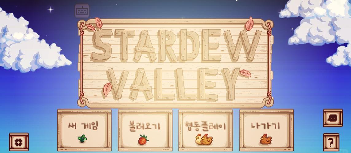 星露谷物语糖糖美化版游戏截图