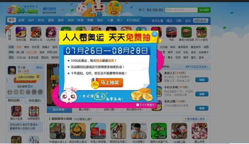 六六联盟官网版