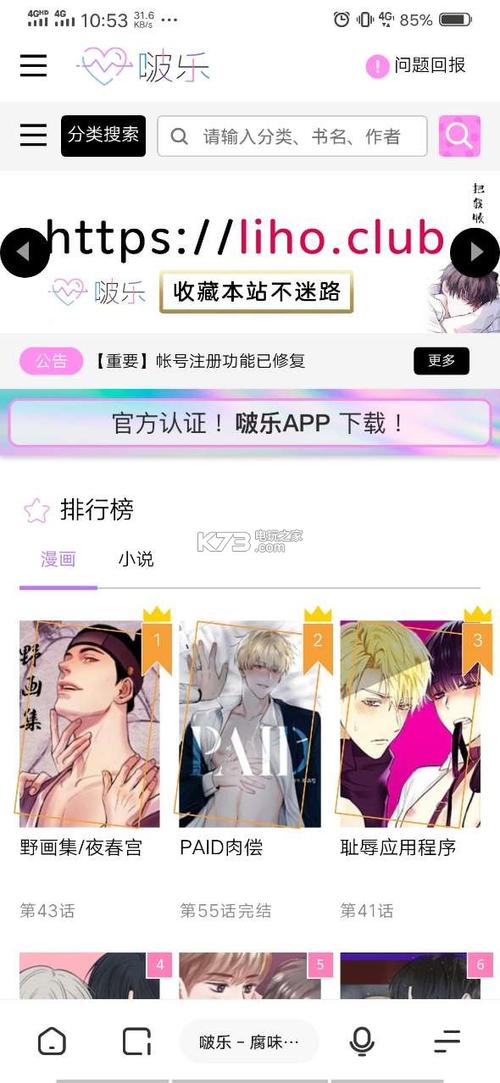 啵乐app下载正版腐味满满免费版
