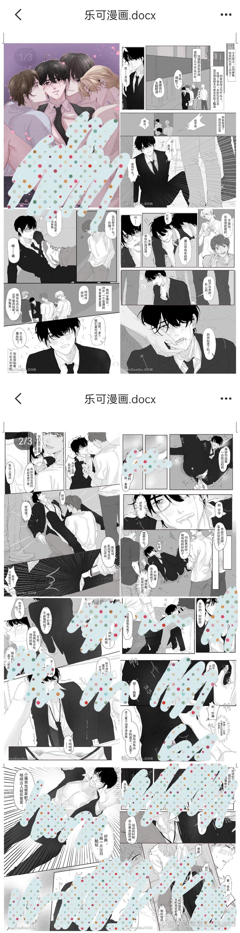 可乐漫画v2.0.3