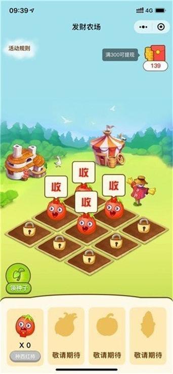 发发农场手机版缩略图