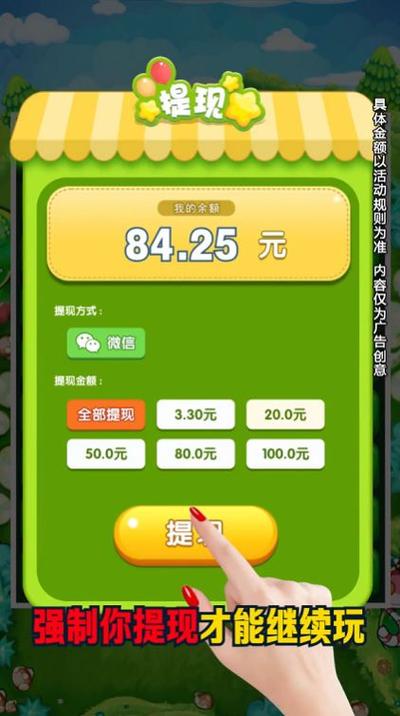 红包多农场v1.0游戏截图