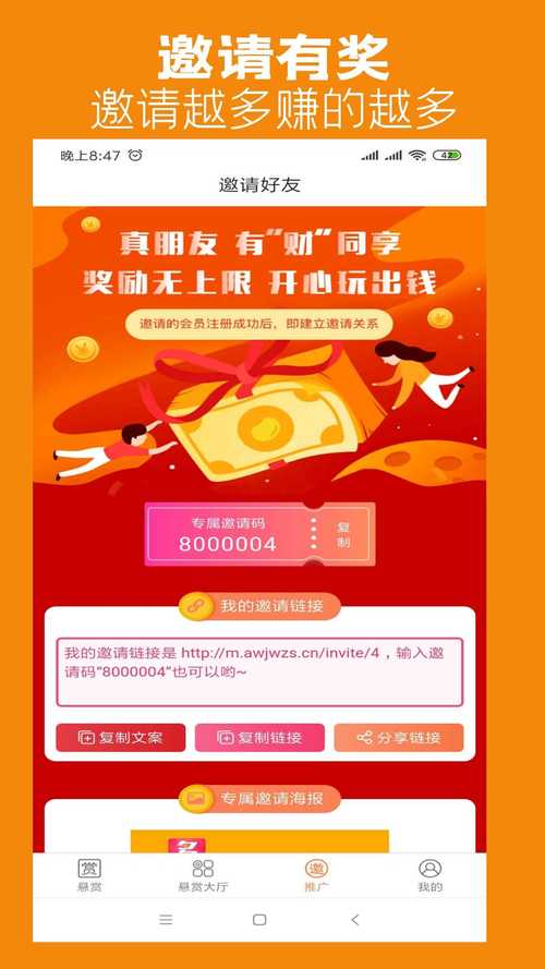 多客帮官网版游戏截图