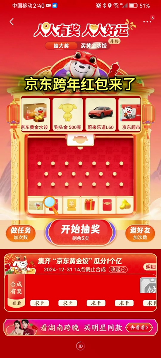 滚动超人红包版v1.0游戏截图