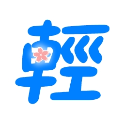 轻小说文库11缩略图