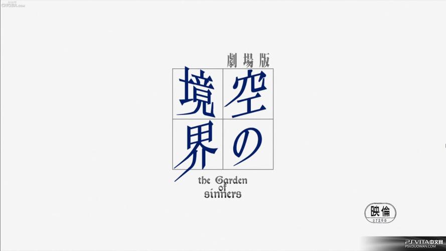 空之文库轻文轻小说缩略图
