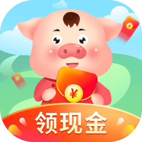红包养猪场极速版游戏截图
