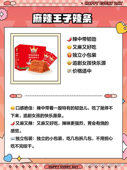 辣条小说