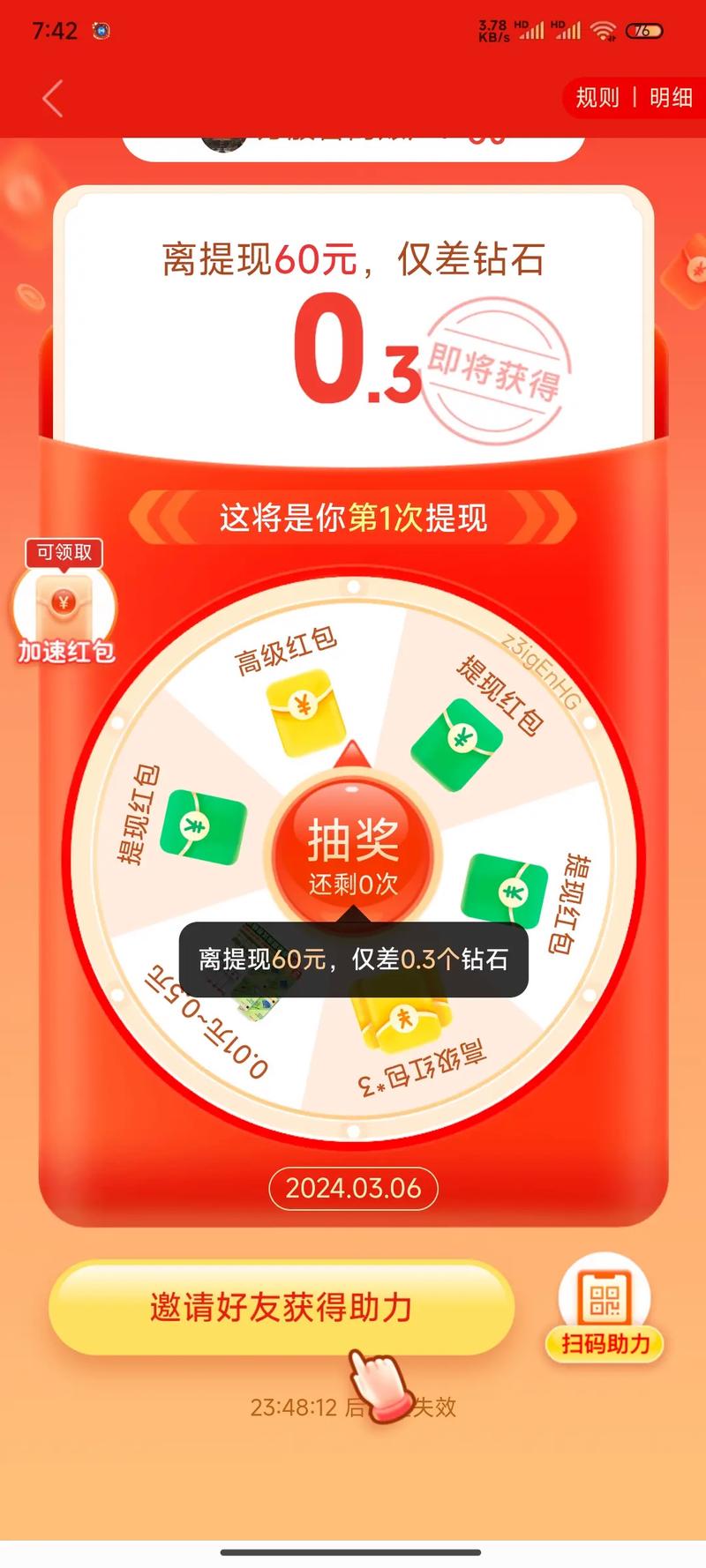 拼刀刀红包版缩略图