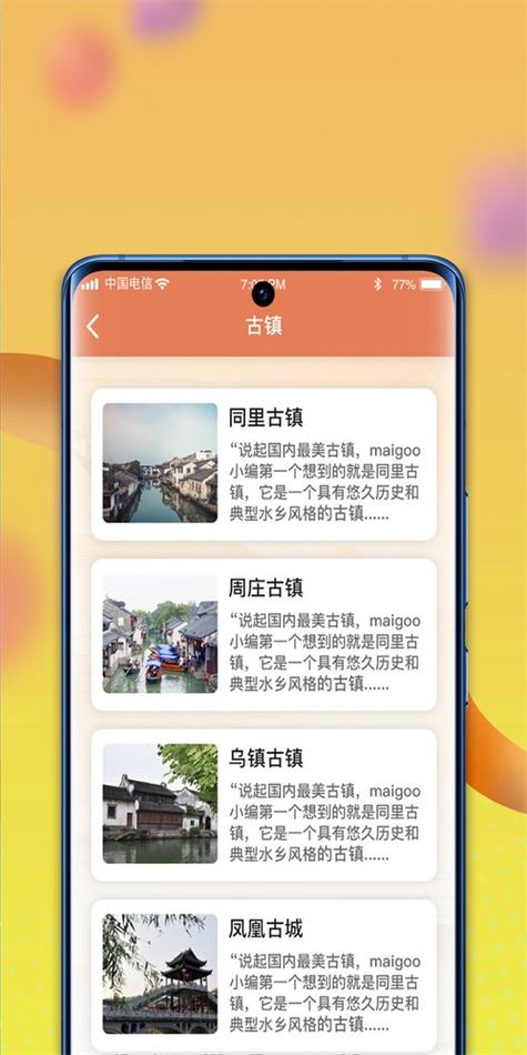逍遥古镇红包版游戏截图