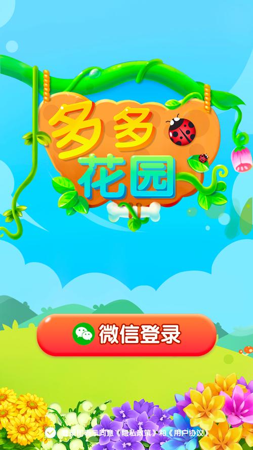 多多花园官方版游戏截图