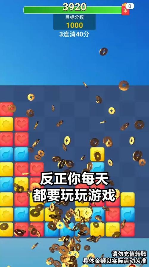 消除小方块赚钱版游戏截图