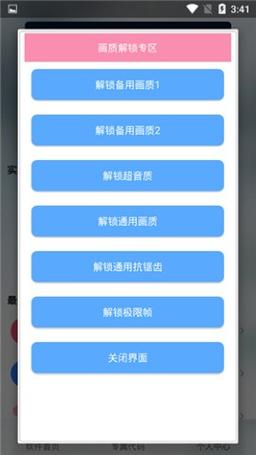 辛影画质助手1.0游戏截图
