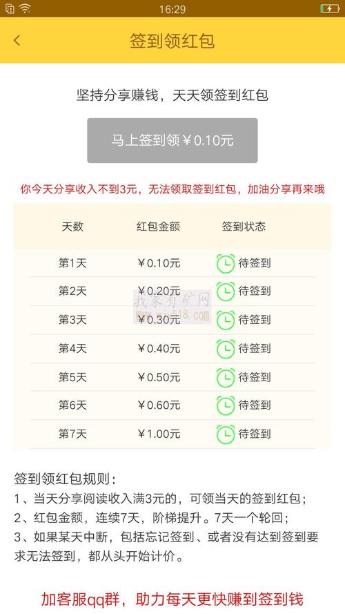 金刚涨红包版v3.6.1