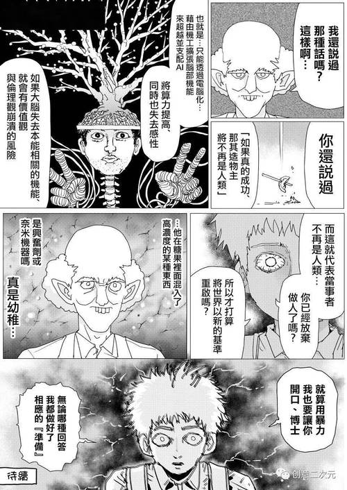 one漫画