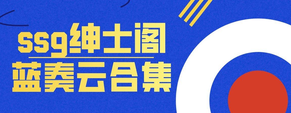 绅士阁APP(免费)游戏截图