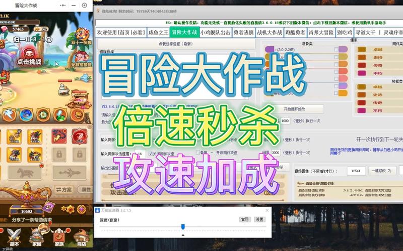冒险秒杀脚本