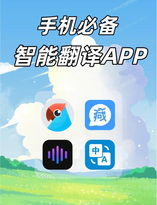 有道翻译官2.0