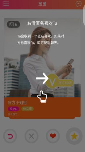觅觅APP官方版
