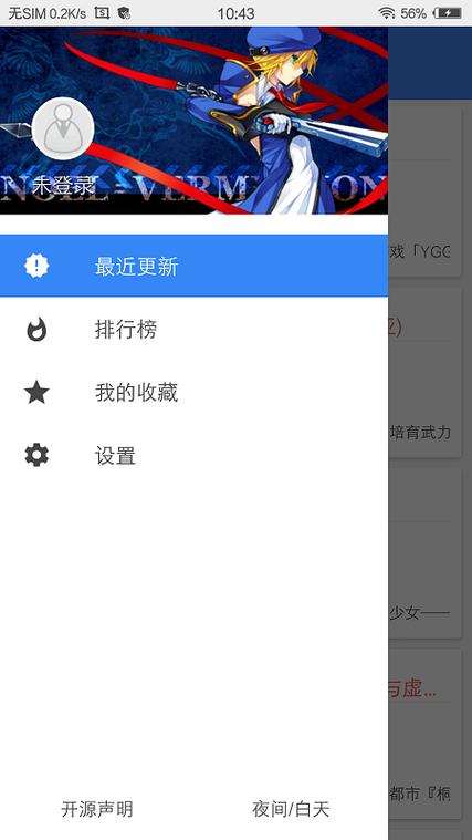 日本轻小说官方版