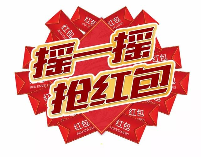 红包推推乐游戏截图