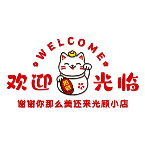 招财小卖部游戏截图