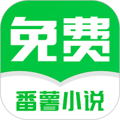 番薯小说极速版V1.3.10橙色版游戏截图
