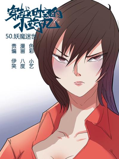 百年漫画下拉式漫画游戏截图