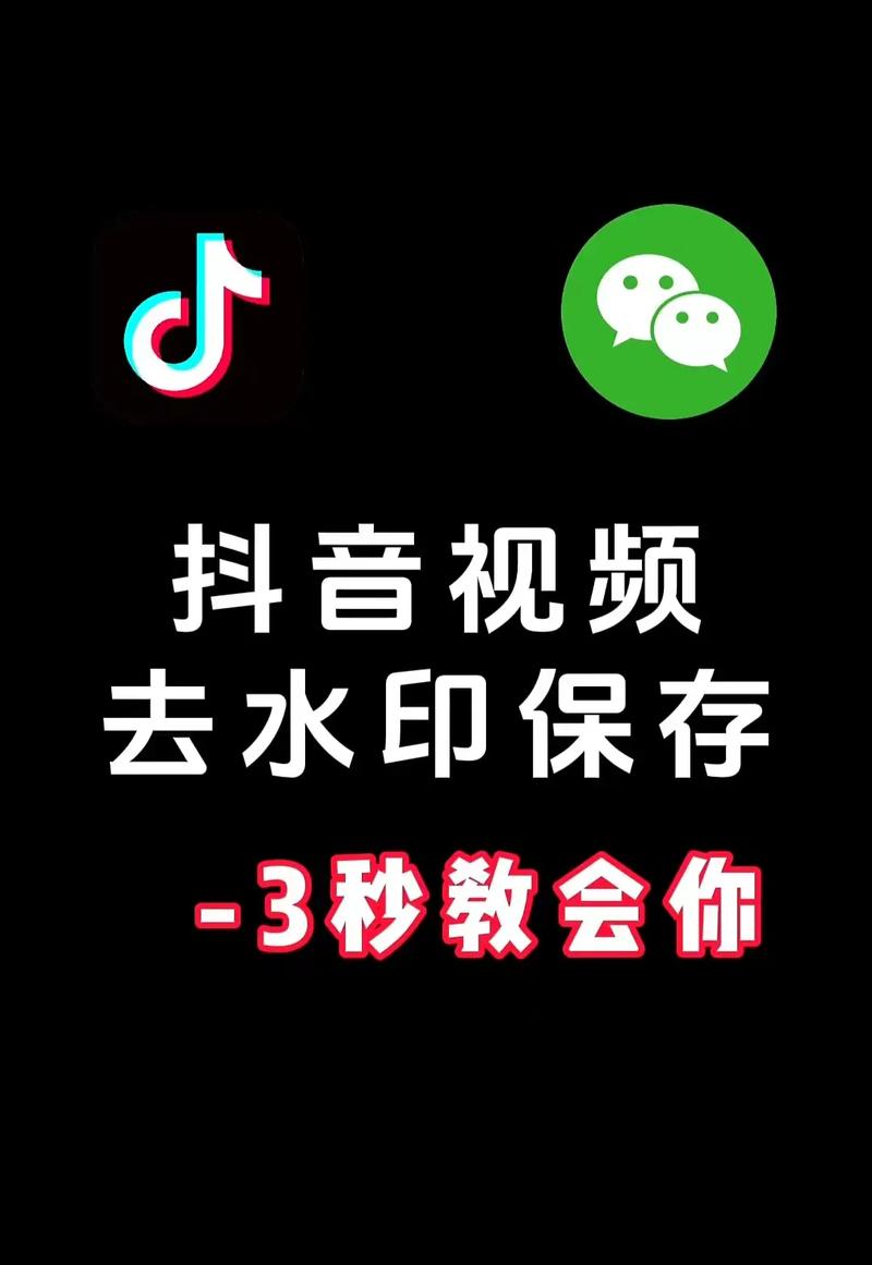 抖商视频去水印