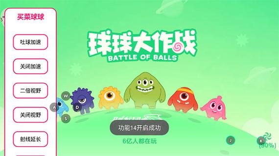 球球大作战吐孢子加速器v1.0.1缩略图