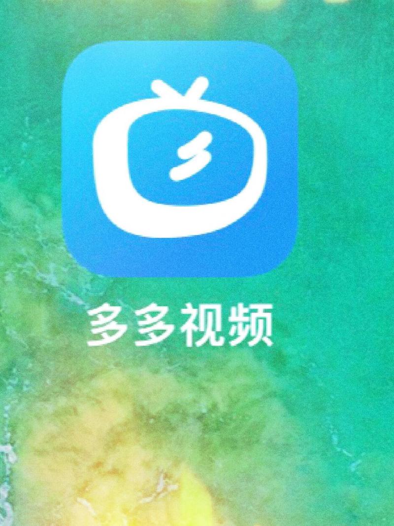 多多短视频