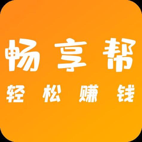 畅享帮app官方版缩略图