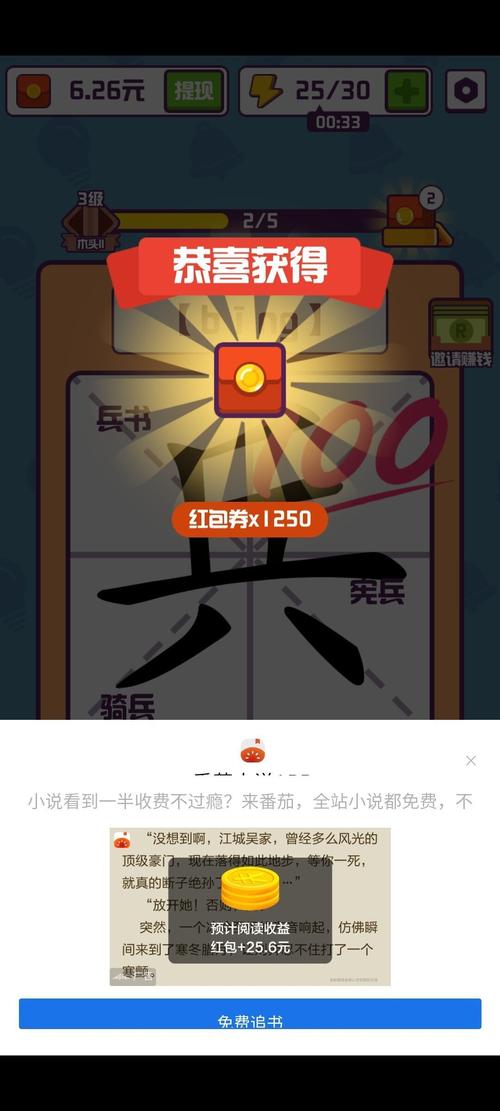 汉字大英雄2红包版