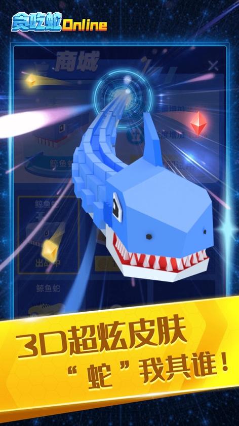 贪吃蛇在线红包版正版安卓版