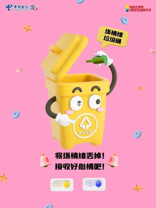 情绪垃圾桶兼职
