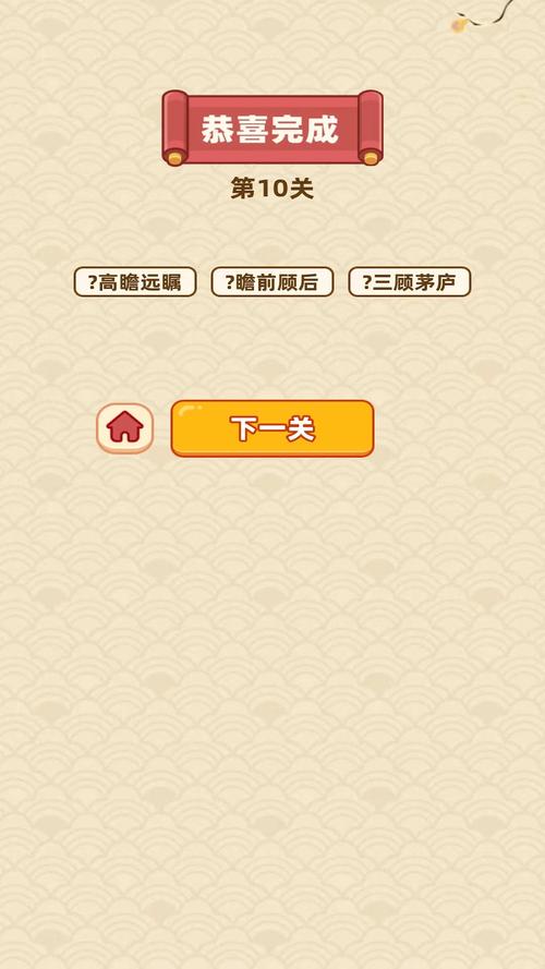 成语夺金樽红包版游戏截图