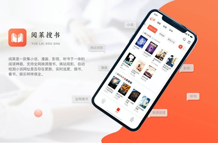 阅莱免费搜书游戏截图