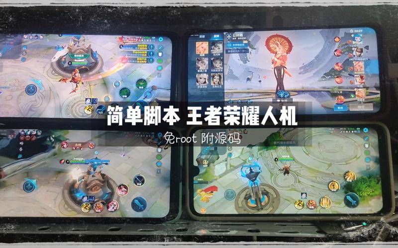 王者荣耀人机自动挂机脚本v1.0图标