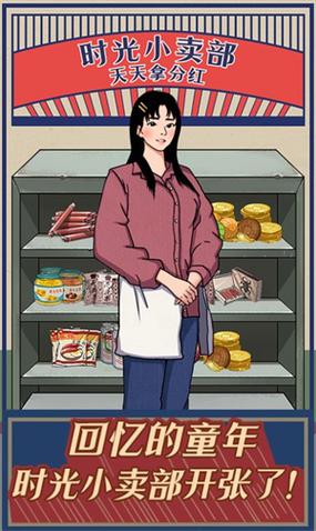 王蓝莓的小卖铺钞票不减反增游戏截图