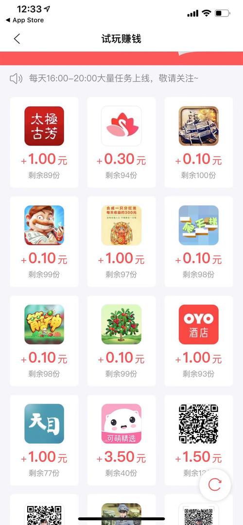 云袋赚试玩平台v1.0缩略图