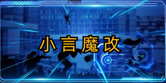 小言魔改obbv19官方版