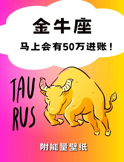 金牛座赚钱app游戏截图
