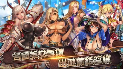 逆王传说入侵女儿国全cg版游戏截图