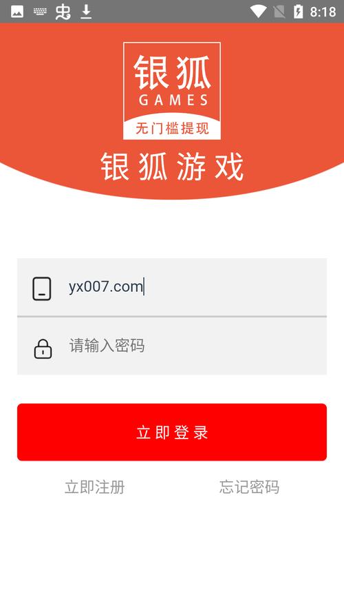 银狐视频v1.0游戏截图