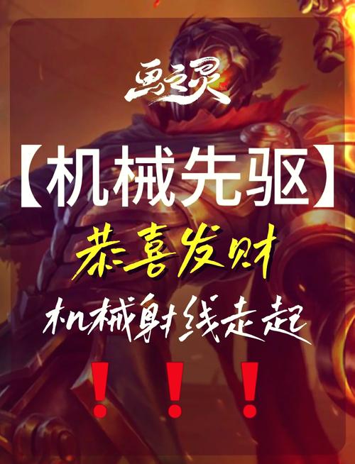 机械符文红包版游戏截图