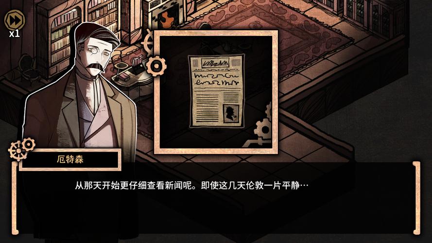 迈哲木杰基尔与海德游戏截图