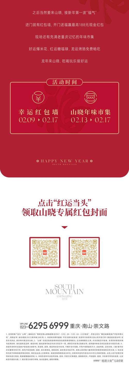 塞外南山上红包版游戏截图